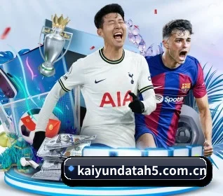 kaiyundatah5.com.cn五大内容板块,覆盖赛事直播与实时比分
